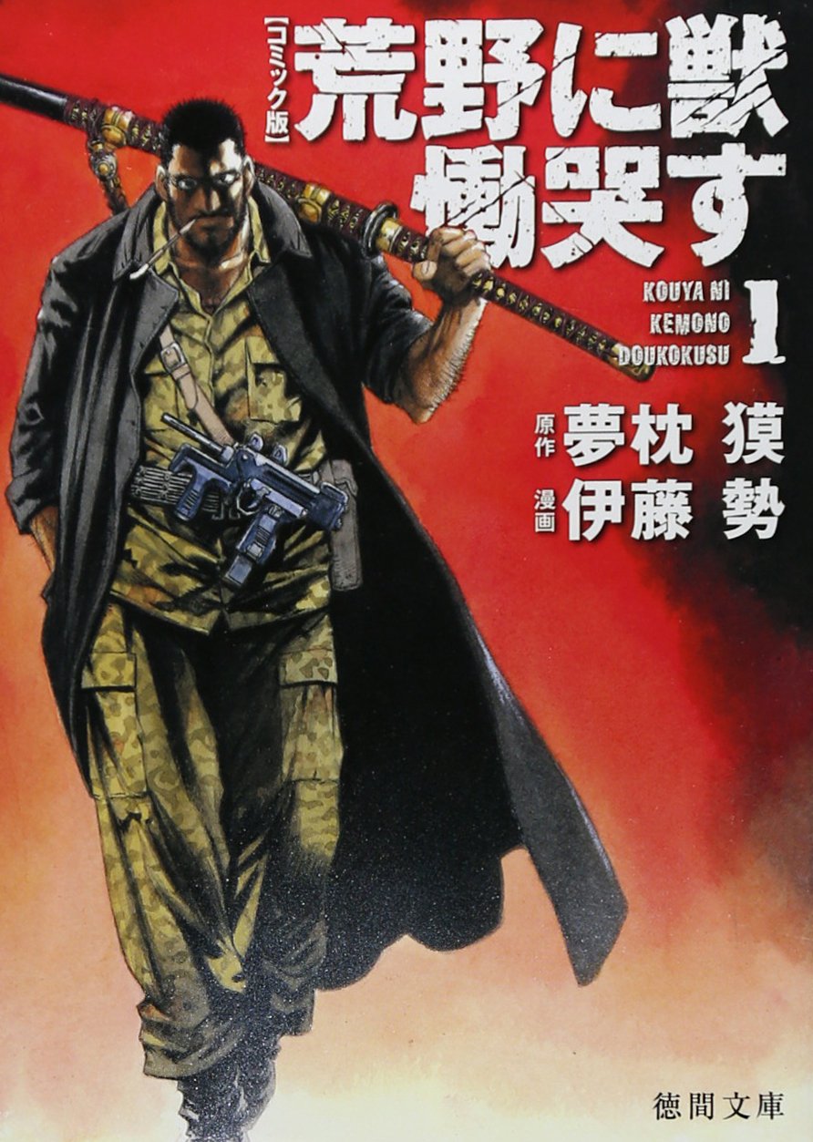 裁断済 伊藤勢 作品まとめ 32冊セット 71TkDIEa+qL.jpg